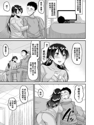 [AMP (野良黒ネロ)] 媚薬妻は義父専用オナペット [中国翻訳] [DL版]_093