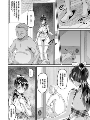 [AMP (野良黒ネロ)] 媚薬妻は義父専用オナペット [中国翻訳] [DL版]_100