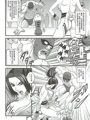 [徳利屋 (トンボ)] 不知火無慚1-4 (キング・オブ・ファイターズ) [中国翻訳]_006