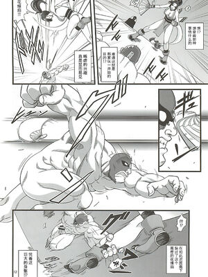 [徳利屋 (トンボ)] 不知火無慚1-4 (キング・オブ・ファイターズ) [中国翻訳]_010