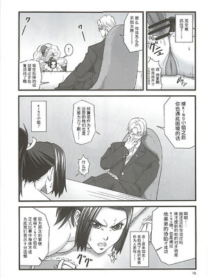 [徳利屋 (トンボ)] 不知火無慚1-4 (キング・オブ・ファイターズ) [中国翻訳]_013