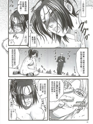 [徳利屋 (トンボ)] 不知火無慚1-4 (キング・オブ・ファイターズ) [中国翻訳]_029