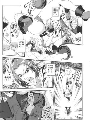 [徳利屋 (トンボ)] 不知火無慚1-4 (キング・オブ・ファイターズ) [中国翻訳]_036