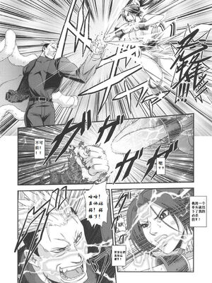 [徳利屋 (トンボ)] 不知火無慚1-4 (キング・オブ・ファイターズ) [中国翻訳]_037