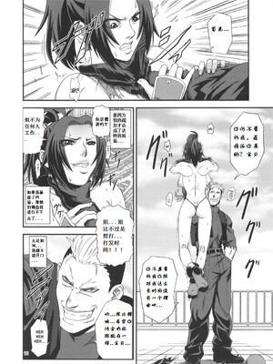 [徳利屋 (トンボ)] 不知火無慚1-4 (キング・オブ・ファイターズ) [中国翻訳]_039