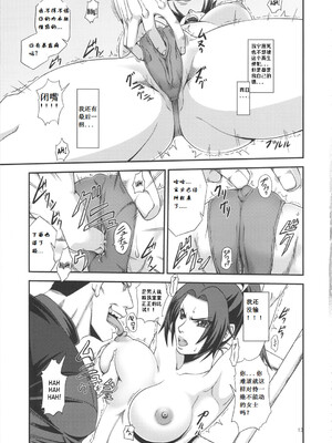 [徳利屋 (トンボ)] 不知火無慚1-4 (キング・オブ・ファイターズ) [中国翻訳]_042