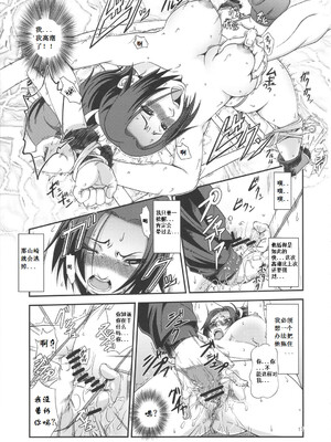 [徳利屋 (トンボ)] 不知火無慚1-4 (キング・オブ・ファイターズ) [中国翻訳]_046