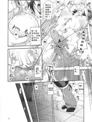 [徳利屋 (トンボ)] 不知火無慚1-4 (キング・オブ・ファイターズ) [中国翻訳]_047