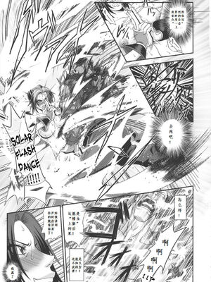 [徳利屋 (トンボ)] 不知火無慚1-4 (キング・オブ・ファイターズ) [中国翻訳]_050