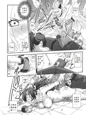 [徳利屋 (トンボ)] 不知火無慚1-4 (キング・オブ・ファイターズ) [中国翻訳]_051