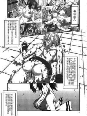 [徳利屋 (トンボ)] 不知火無慚1-4 (キング・オブ・ファイターズ) [中国翻訳]_062