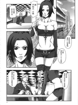 [徳利屋 (トンボ)] 不知火無慚1-4 (キング・オブ・ファイターズ) [中国翻訳]_063