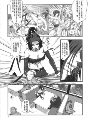 [徳利屋 (トンボ)] 不知火無慚1-4 (キング・オブ・ファイターズ) [中国翻訳]_065