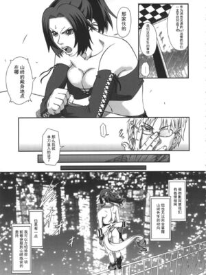 [徳利屋 (トンボ)] 不知火無慚1-4 (キング・オブ・ファイターズ) [中国翻訳]_066