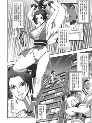 [徳利屋 (トンボ)] 不知火無慚1-4 (キング・オブ・ファイターズ) [中国翻訳]_067