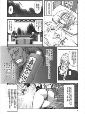 [徳利屋 (トンボ)] 不知火無慚1-4 (キング・オブ・ファイターズ) [中国翻訳]_068