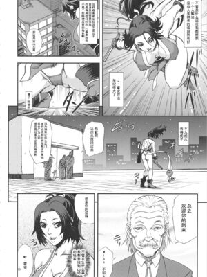 [徳利屋 (トンボ)] 不知火無慚1-4 (キング・オブ・ファイターズ) [中国翻訳]_069