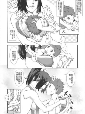 [徳利屋 (トンボ)] 不知火無慚1-4 (キング・オブ・ファイターズ) [中国翻訳]_073