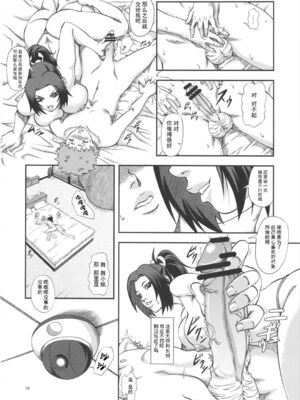 [徳利屋 (トンボ)] 不知火無慚1-4 (キング・オブ・ファイターズ) [中国翻訳]_075