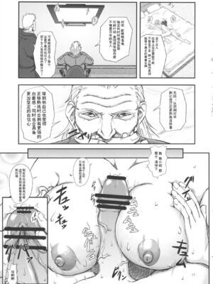 [徳利屋 (トンボ)] 不知火無慚1-4 (キング・オブ・ファイターズ) [中国翻訳]_076