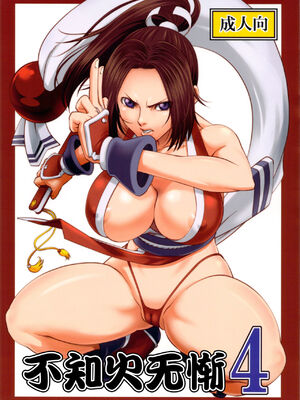 [徳利屋 (トンボ)] 不知火無慚1-4 (キング・オブ・ファイターズ) [中国翻訳]_092
