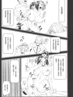 [徳利屋 (トンボ)] 不知火無慚1-4 (キング・オブ・ファイターズ) [中国翻訳]_093