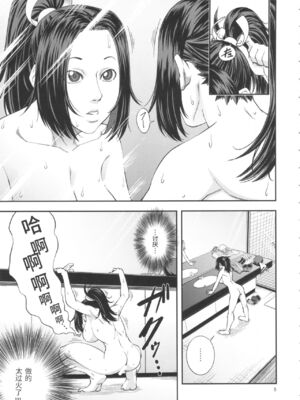 [徳利屋 (トンボ)] 不知火無慚1-4 (キング・オブ・ファイターズ) [中国翻訳]_095