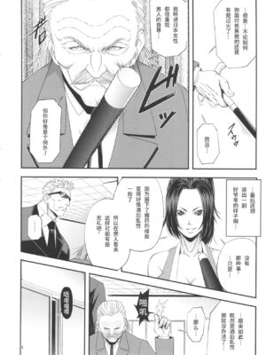 [徳利屋 (トンボ)] 不知火無慚1-4 (キング・オブ・ファイターズ) [中国翻訳]_098