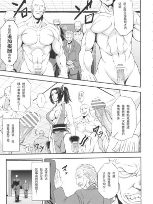 [徳利屋 (トンボ)] 不知火無慚1-4 (キング・オブ・ファイターズ) [中国翻訳]_099