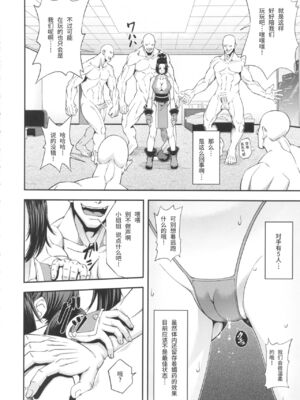 [徳利屋 (トンボ)] 不知火無慚1-4 (キング・オブ・ファイターズ) [中国翻訳]_100
