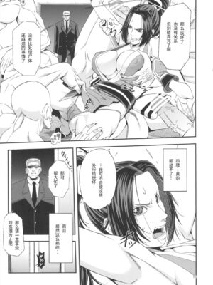 [徳利屋 (トンボ)] 不知火無慚1-4 (キング・オブ・ファイターズ) [中国翻訳]_107