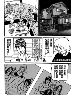 [エンジ] 人妻圭子はじめて不倫物語_169_169