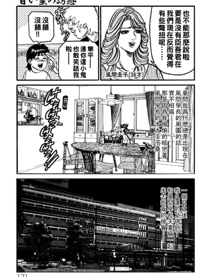 [エンジ] 人妻圭子はじめて不倫物語_170_170