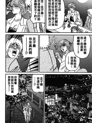 [エンジ] 人妻圭子はじめて不倫物語_173_173