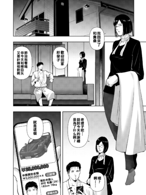 [東磨樹] ヒトヅマネー Final_086