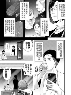 [東磨樹] ヒトヅマネー Final_087