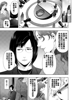 [東磨樹] ヒトヅマネー Final_089