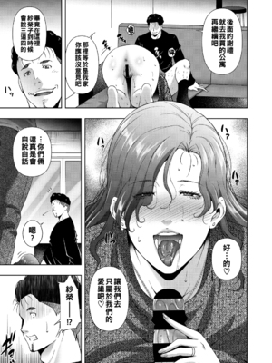 [東磨樹] ヒトヅマネー Final_103