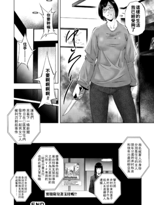 [東磨樹] ヒトヅマネー Final_104