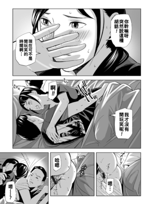 [鉛棒なよなよ] スピード妊活_i_060