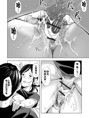 [鉛棒なよなよ] スピード妊活_i_067