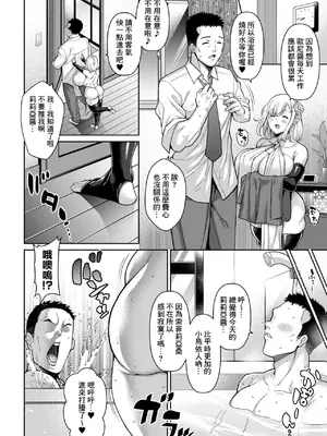 [ドラチェフ] 隣のエルフママ-前編--後編-_028