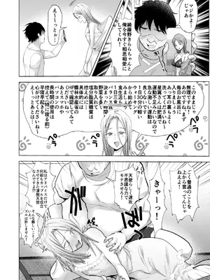 [兄が猿 (たかし)] 天使様人間チ✕ポで堕天す+ただのバイトの後輩の萱くん_003