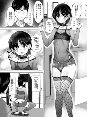 [兄が猿 (たかし)] 天使様人間チ✕ポで堕天す+ただのバイトの後輩の萱くん_024