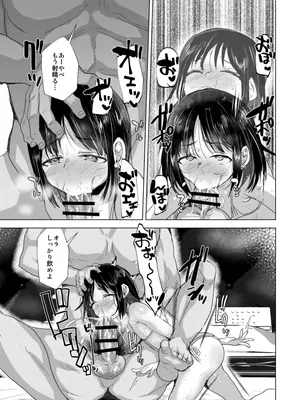 [兄が猿 (たかし)] 天使様人間チ✕ポで堕天す+ただのバイトの後輩の萱くん_032