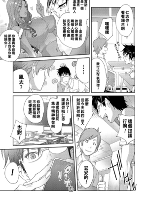 [琴義弓介] 義母ビッチEMG!!_015