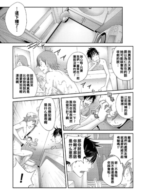 [琴義弓介] 義母ビッチEMG!!_019