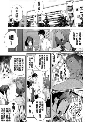 [琴義弓介] 義母ビッチEMG!!_035