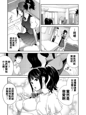 [琴義弓介] 義母ビッチEMG!!_037