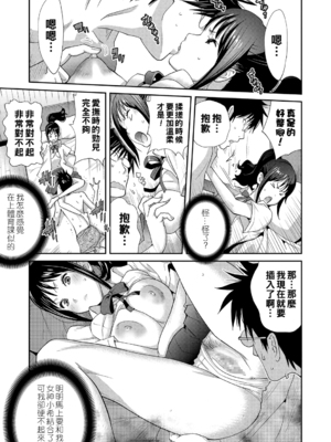 [琴義弓介] 義母ビッチEMG!!_039